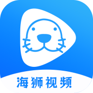 海狮视频免费观看版