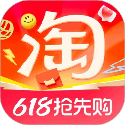 淘宝最新版