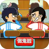 同桌大作战