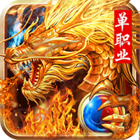 大唐真龙