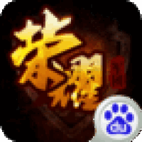 荣耀军团