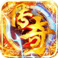 神骥
