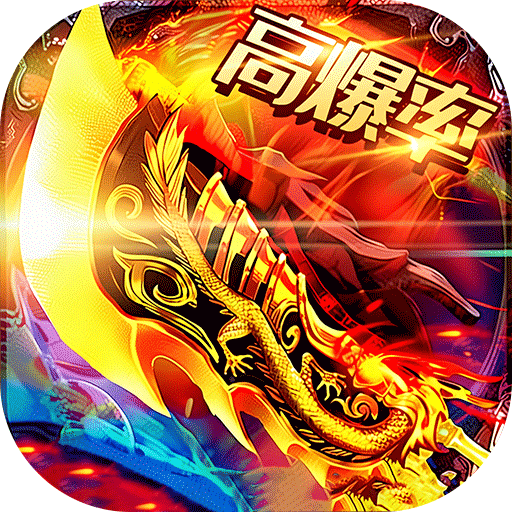 神域苍穹沉默传奇手游