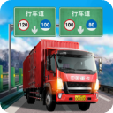 遨游城市遨游中国卡车模拟器无限金币版