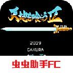 吞食天地2高清修复版