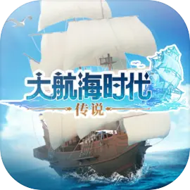 大航海时代传说九游版