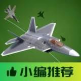 喷气式战斗机模拟器破解版