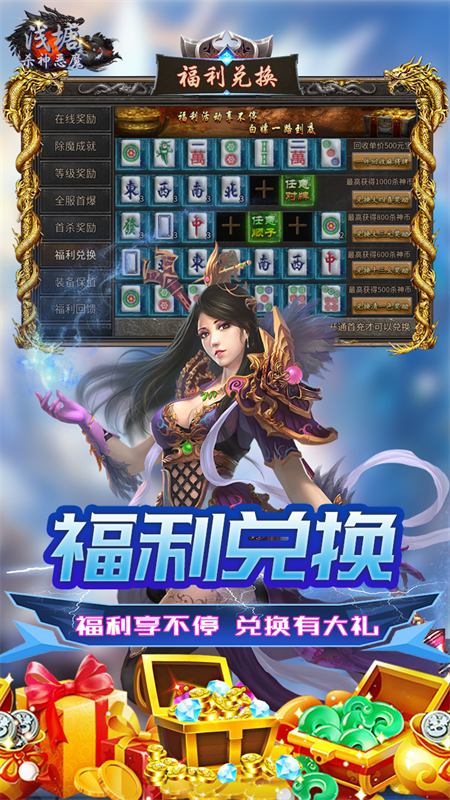 浅塘杀神恶魔传奇手游