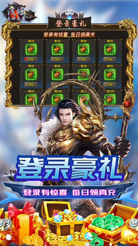 浅塘杀神恶魔传奇手游