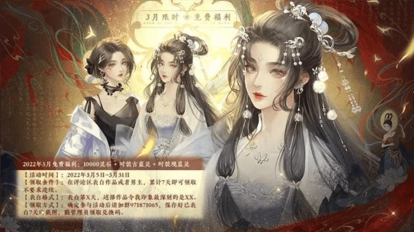 女神诀破解版