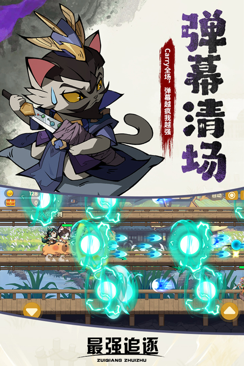 最强追逐官方正版
