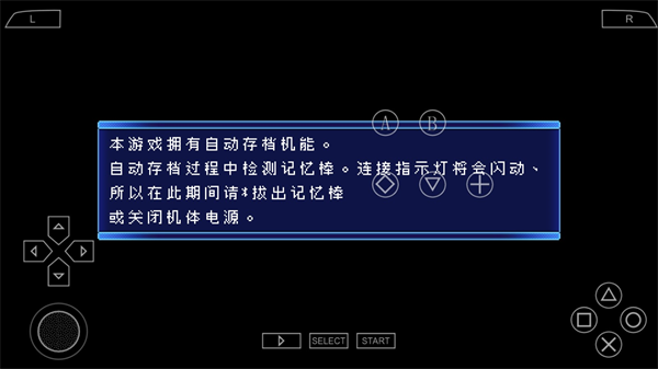 刀剑神域无限时刻汉化版