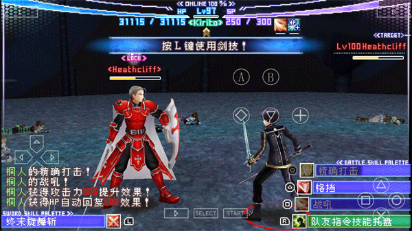 刀剑神域无限时刻汉化版
