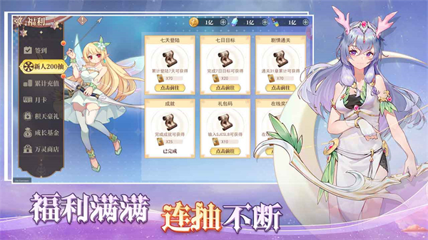 水晶传说官方正版