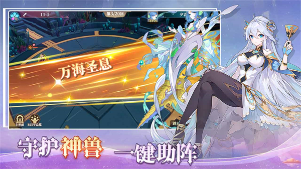 水晶传说官方正版