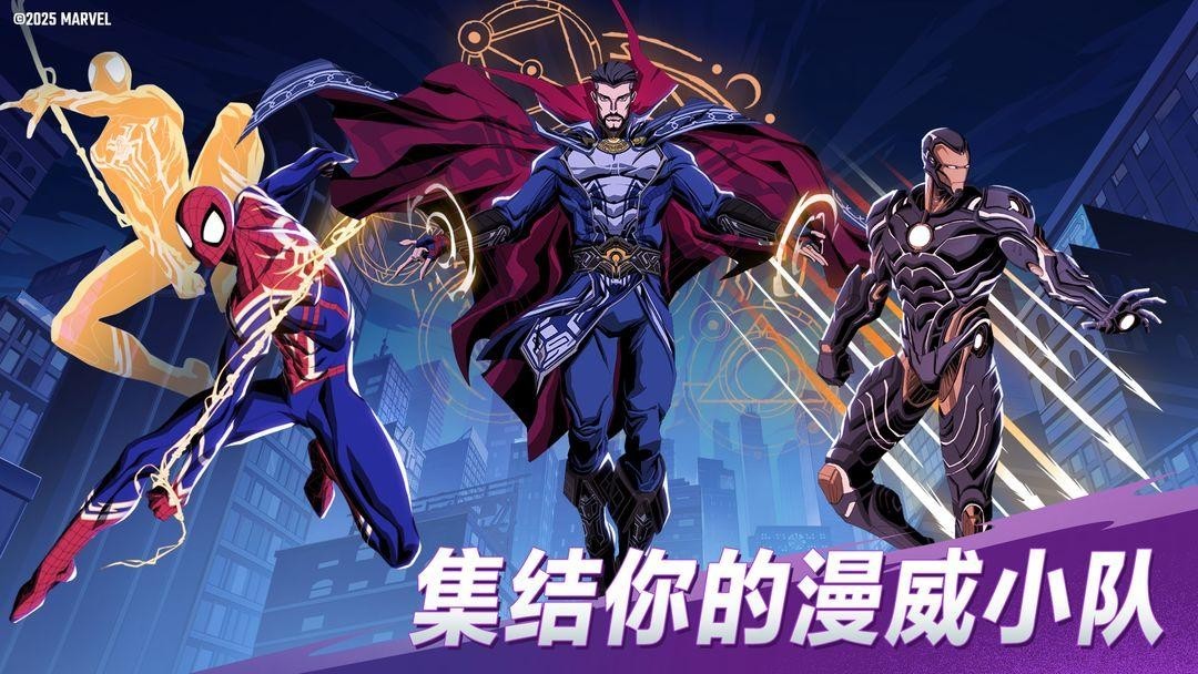 漫威秘法狂潮官方版