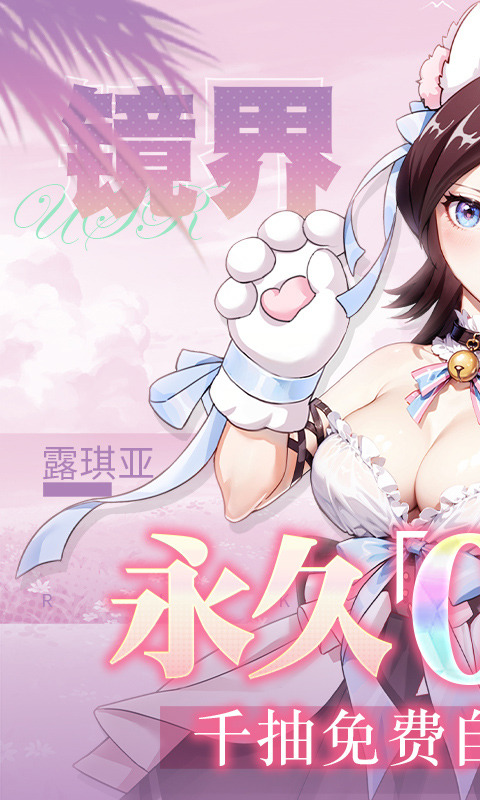 镜界0.1折手游