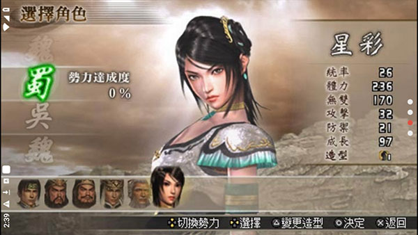 真三国无双二度进化中文版