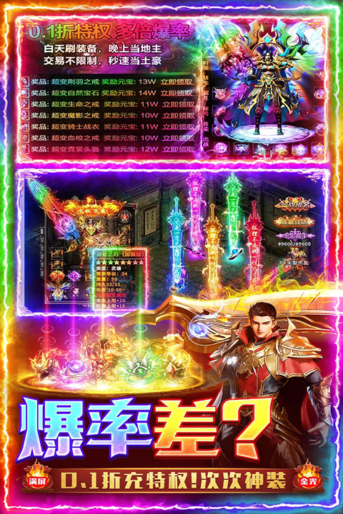 三界战歌手游官方版