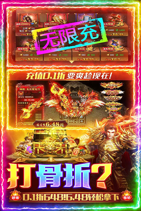 三界战歌手游官方版