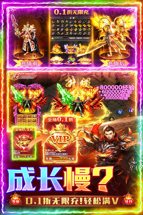 三界战歌手游官方版
