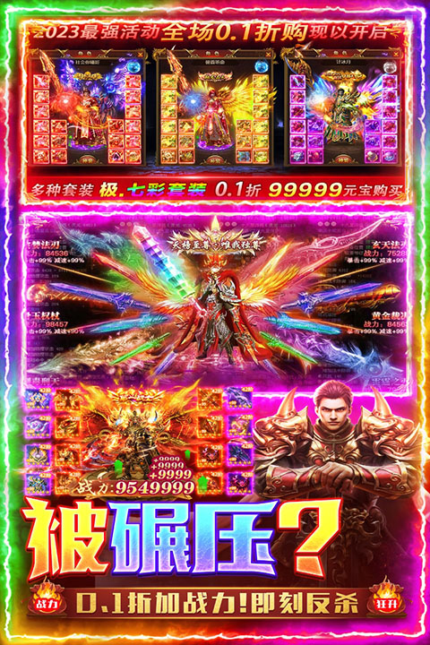 三界战歌手游官方版