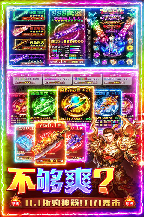 三界战歌手游官方版