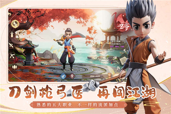 再见江湖官方版