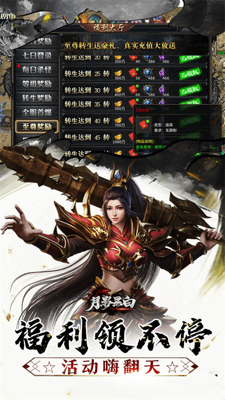 月影黑白沉默传奇游戏