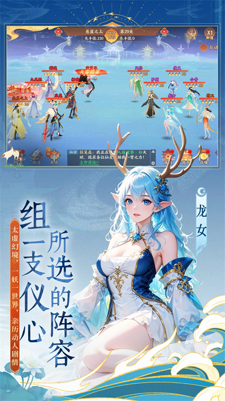 守卫山海手游