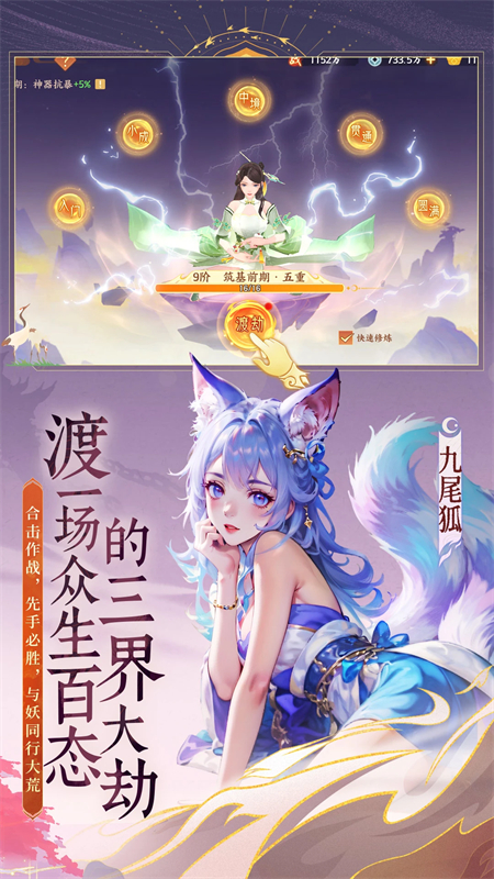 守卫山海手游