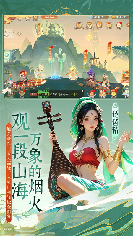 守卫山海手游