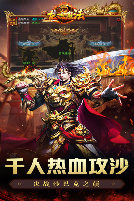 龙魂魔法官方正版