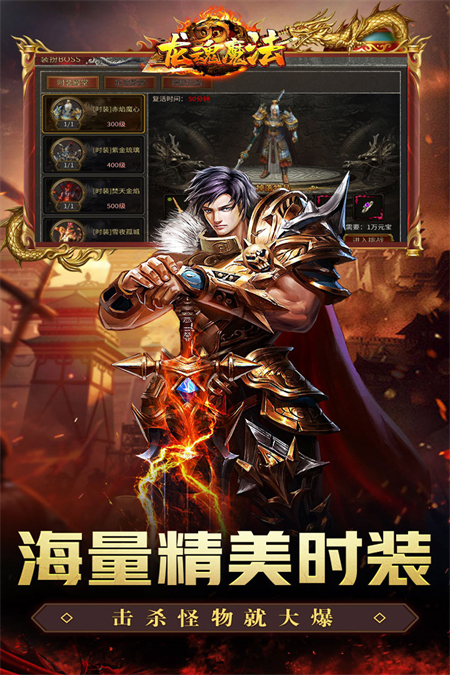 龙魂魔法官方正版