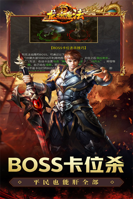 龙魂魔法官方正版