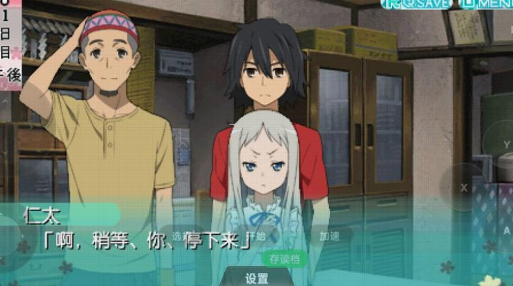 未闻花名游戏手机版