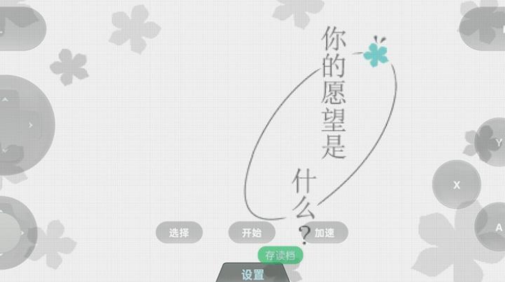 未闻花名游戏手机版