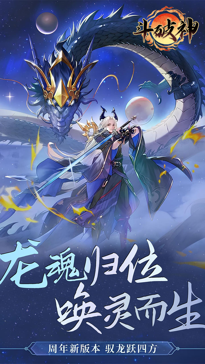 斗破神0.05折手游