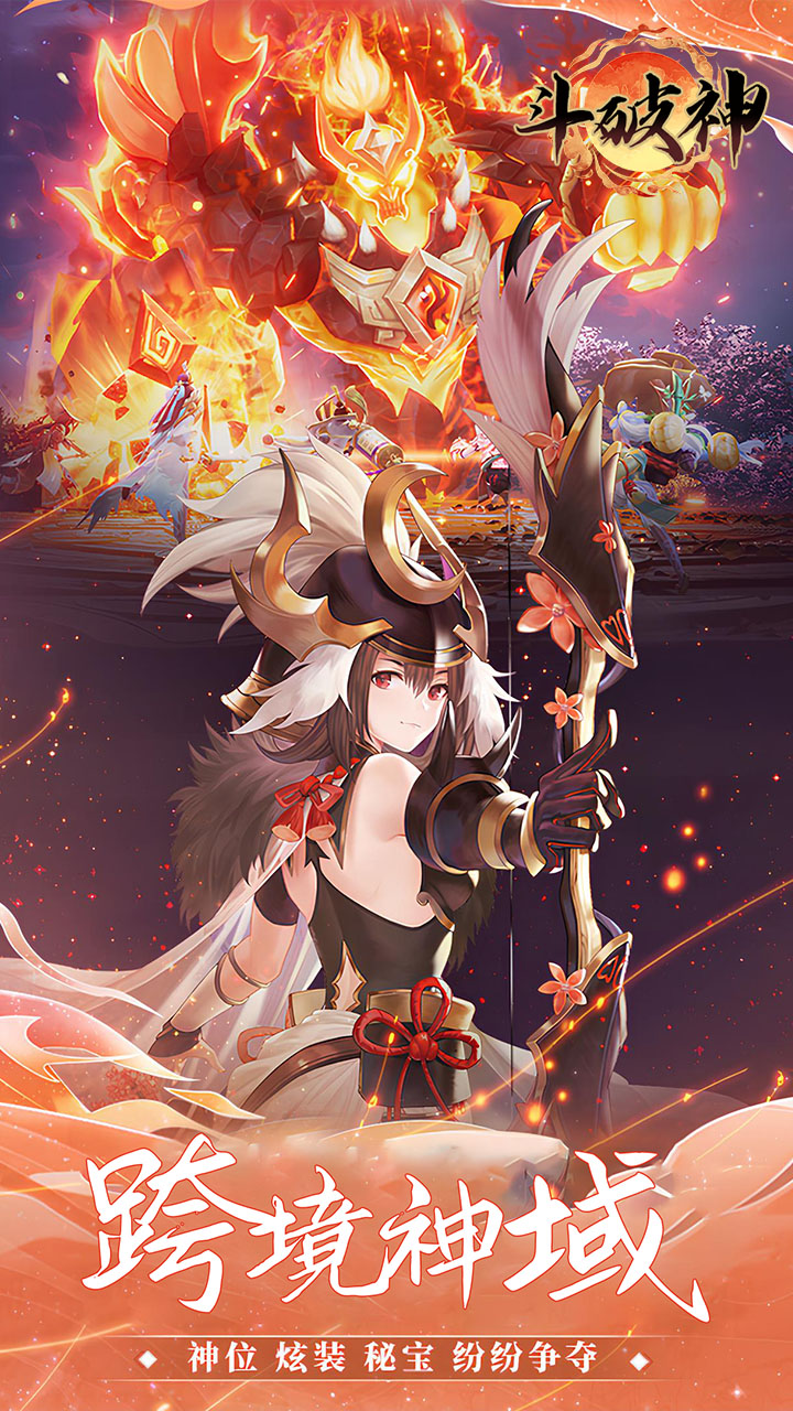 斗破神0.05折手游