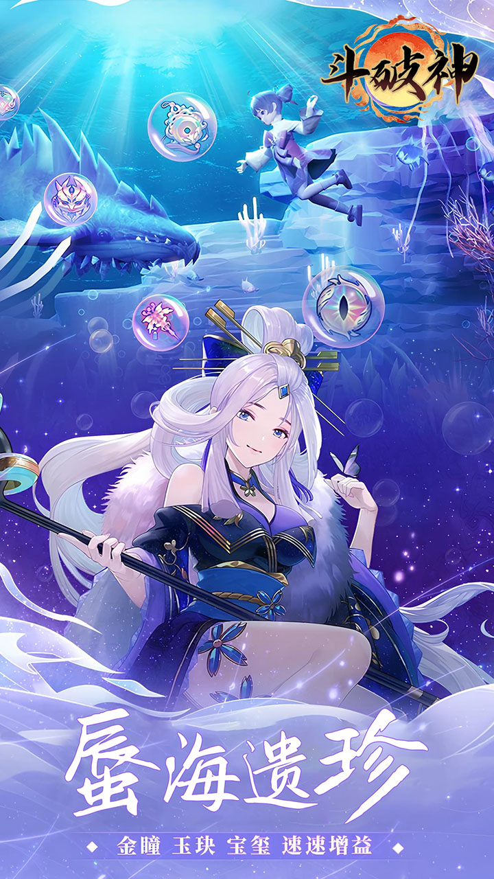 斗破神0.05折手游