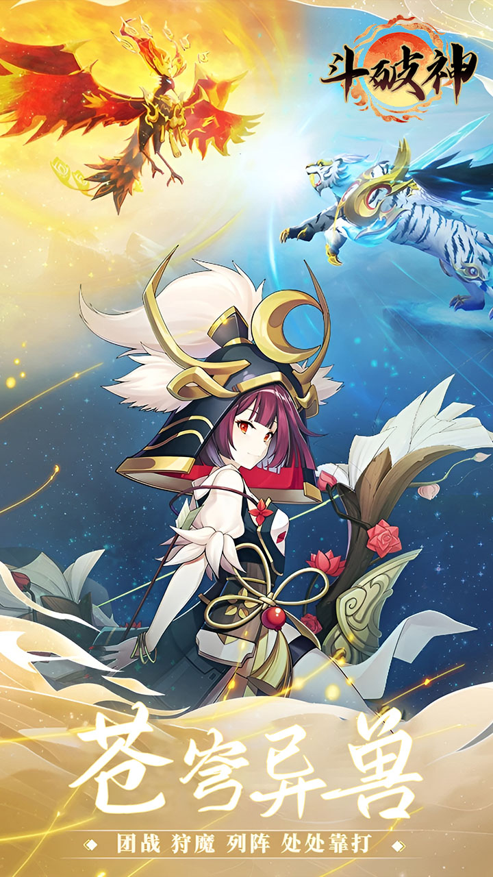 斗破神0.05折手游