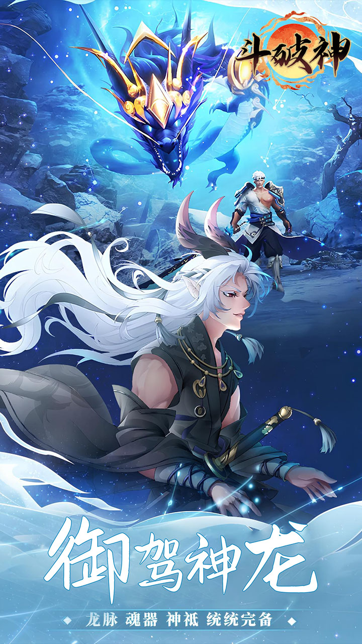 斗破神0.05折手游