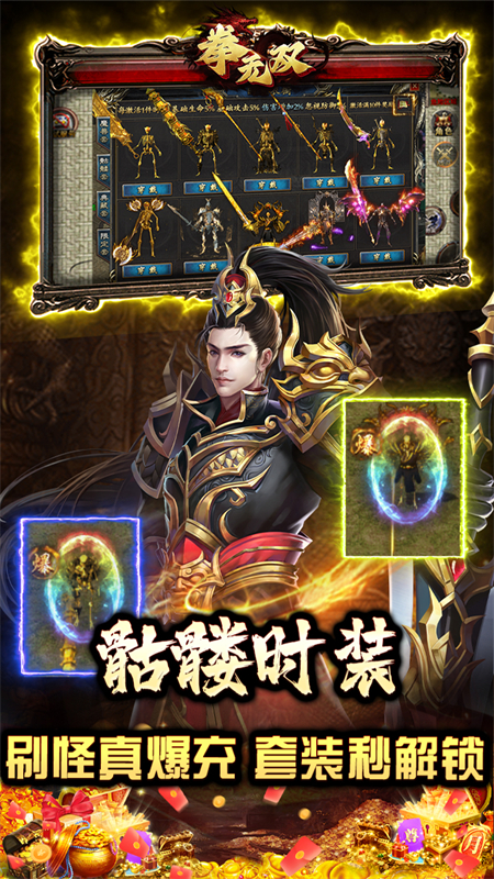拳无双沉默传奇手游