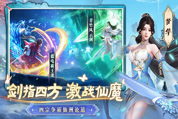 一念剑歌手游