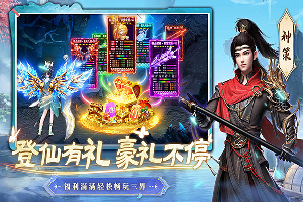 一念剑歌手游