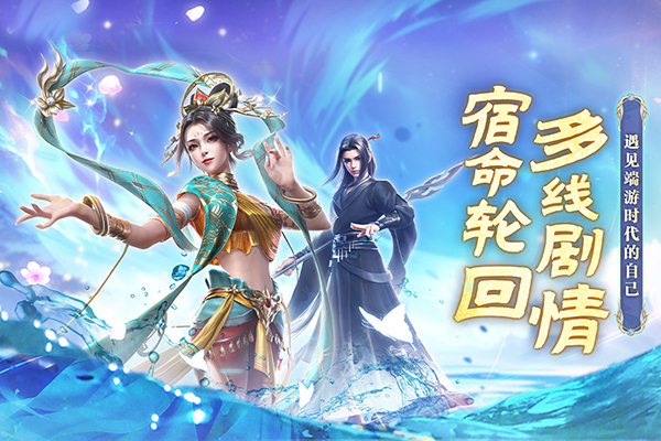 一念剑歌手游