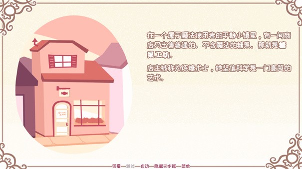 希乐普与终极糖果全结局版