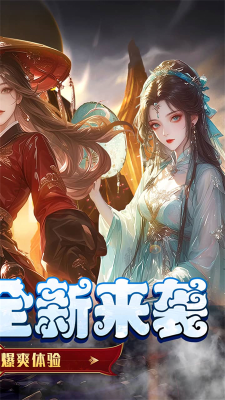 皇城传说送两千充值版