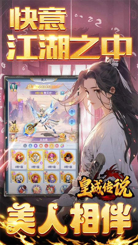 皇城传说送两千充值版