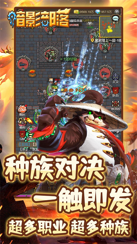 暗影部落官方正版